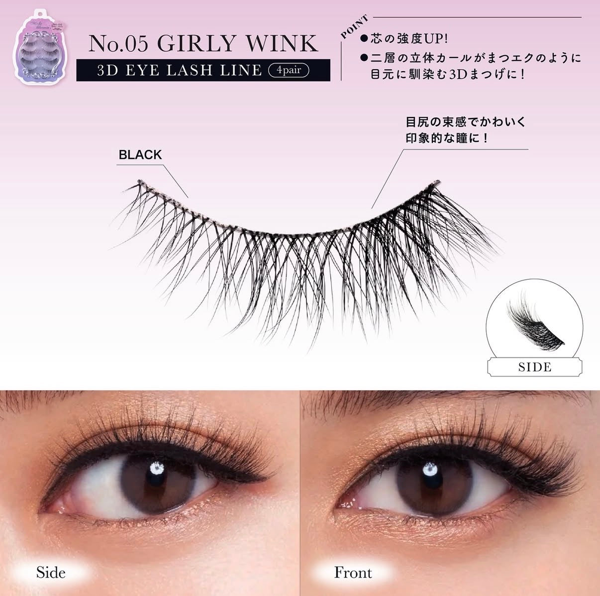 Miche Bloomin 3D False Lashes No.05 – Girly Wink