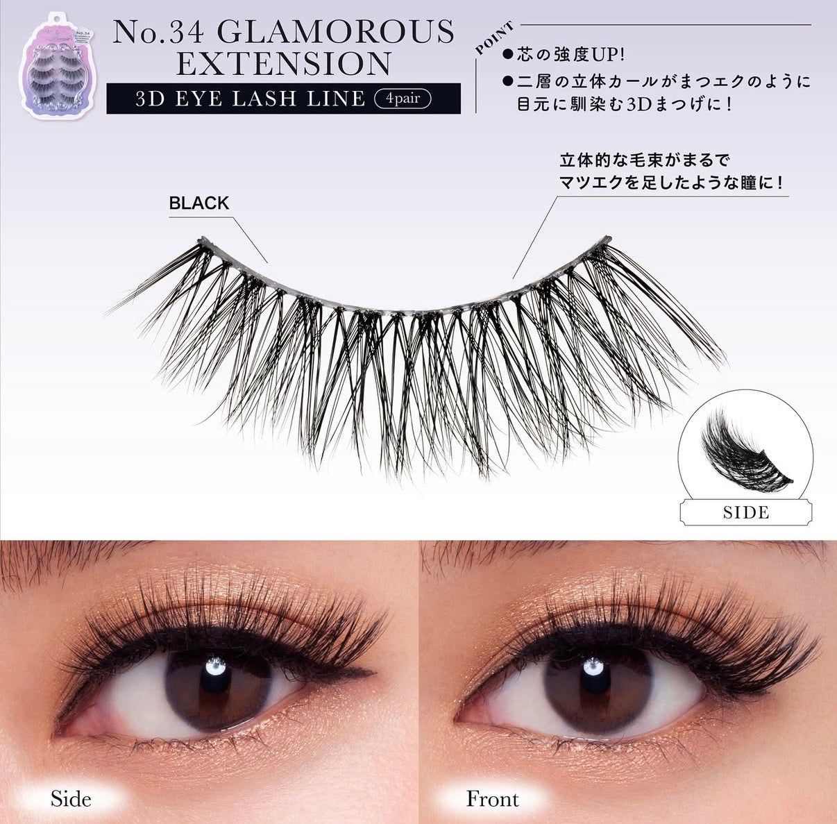 Miche Bloomin 3D False Lashes No.34 – Glamorous Extension